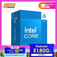 INTEL CPU CORE I5-14500 CPU (ซีพียู) (BX8071514500) / By Speed Computer