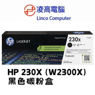 hp - 230X W2300X BLACK TONER 黑色高打印量碳粉盒 2300X #4303 #4303dw #4303fdw