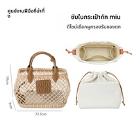 กระเป๋าใส่รองรับการบรรจุสินค้าแบบถักจากหญ้าสำหรับ Miumiu ช่องกลางแจ้งแบบโปร่งใสสำหรับการจัดระเบียบแล
