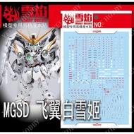 XUEYAN XY MODEL DECAL - MGSD-03-1 - Fluorescent WATER DECAL FOR MGSD WING ZERO SNOW WHITE MODEL