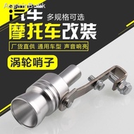 ❃Car modification turbo whistle exhaust pipe modification sound generator car tail whistle pull wind whistle exhaust sou