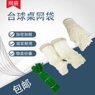 Billiard Accessories Bag Billiard Table Track Net Bag Billiard Net Loan Slide Cotton Net Bag Net Poc