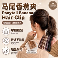 Klip Rambut🌸Cute Ponytail Banana Hair Clip Seamless Vertical Hair Pin No-Mark Hair Accessories Woman