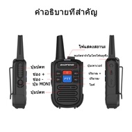 Baofeng BF-C50 เครื่องส่งรับวิทยุขนาดเล็กไร้สาย Baofeng พลังงานสูงกลางแจ้งสถานที่ก่อสร้างโรงแรมสถานี