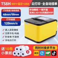 Xprinter XP-58IIH Thermal Printer58mm Receipt Meituan Ele.me Delivery Order Bluetooth Fully Automati