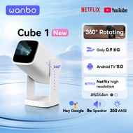 [NEW] Wanbo Cube 1 White Projector Android TV11.0 พกพาง่าย ลำโพง8W 350 ANSI โปรเจคเตอร์หมุน360°