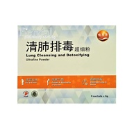 Yi Shi Yuan Lung Cleansing and Detoxifying Ultrafine Powder 9 sachets x 6g