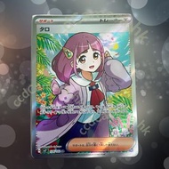 【紫竽 SR】 日版SV7 124/102 タロ SR  PTCG 星晶奇跡
