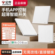 Bull Ultra-Thin Smart Switch Single Zero Fire Compatible Official Voice Control Wiring-Free 100m Blu