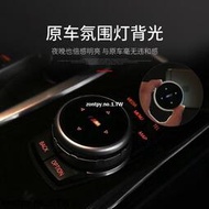 台灣現貨11-12-13-14-17款BMW F10 F18改裝多媒體大旋鈕內飾按鍵貼BMW 內飾裝飾
