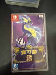 Nintendo Switch 寶可夢 紫