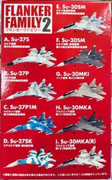 F-toys 1/144 Flanker Family 2側衛家族2蘇愷SUKHOI Su-27/Su-30系列