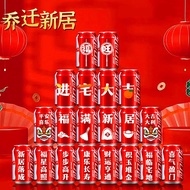 [AT] Hanoufei Coke Can Stickers Happy Birthday Housewarming Decoration Text Stickers Auspicious in Entering Residence Ne