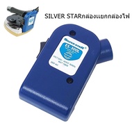 Industrial Steam Iron Light Box SILVER STAR Model ES-300L