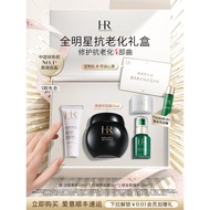 [Gift] HR Helena Black Bandage Cream Green Aquarius Essence Skin Care Set Moisturizing Moisturizing 