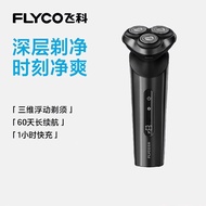 FLYCO (FLYCO) Smart Electric Shaver Men's Shaver Birthday Gift for Father FS929