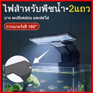 Waterproof IP44 Aquarium Edge Clamp LED Light Natural Simulation