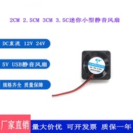 Mini Mini 12V 24V 2C 2.5C 3C 3.5Ccm Ultra-Thin Ultra-Small Fan Cooling Fan