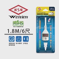 威電 過載斷電中繼線組 6尺 CK-2111-6