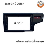 หน้ากาก จอติดรถยนต์ ขนาด 9นิ้ว และ 10นิ้ว สำหรับ Honda City  Jazz พร้อมปลั๊กตรงรุ่น เครื่องเสียงติดร