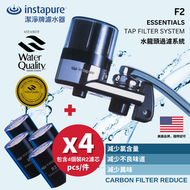 instapure - 銀色濾水器套裝F2C+R2C4(包含4個裝R2濾芯) #淨水器