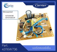 Carrier บอร์ดคอล์ยเย็น Part. 43T6W736