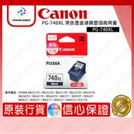 佳能 - CANON - PG-740XL / PG740XL 黑色墨盒連噴墨頭 (高用量)