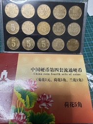 中國人民銀行第四套荷花5角流通硬幣2015x5.2016x5.2017x5