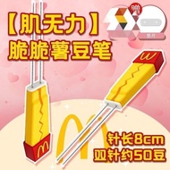 小红书爆款拼豆笔德虎造物小红书爆款拼豆豆笔M记拼豆笔麦当劳豆笔肌无力拼豆工具 Popular product on Xiaohongshu: Bead Pen, Dehu Creations, Pop