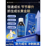成长复合饮赖氨酸生长素助力儿童青少年液体钙小分子Growth Compound Drink Lysine Ghrelin Helps Children#20260518