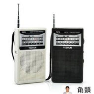 德生 R-218二波段收音機新款老人便攜迷你袖珍老式指針老年人廣播半導體隨身聽小型微型調頻FM中波AM電視伴音
