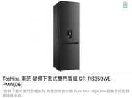 少量 代理 陳列品 Toshiba 東芝變頻下置式雙門雪櫃 GR- RB359WE