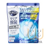 Cucute洗碗機專用 強力去污除菌洗碗粉洗碗棒(無香型) 30支(平行進口貨品)