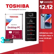 Toshiba PC HDD (2TB) 3.5" SATA 3.5 รุ่น (P300) HDWD220 :5400RPM C/B 128 MB Desktop Internal Harddisk