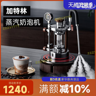 【公司貨免運】阿萊蔓 蒸汽奶泡機 家用露營拉花神器阿萊曼加特林咖啡奶泡奶泡機器