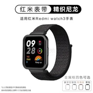 適用新款紅米Redmi watch3/2/1智能手表精織尼龍回環表帶小米手表保護套金屬殼mi lite手環腕帶男女替換配件