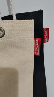 Chung-Chin Chuang · 台南合成帆布行 手提袋，寄佳里佳里興店 莊忠沁 0932656722