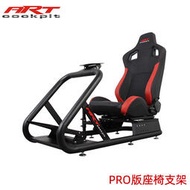 廠家熱銷ARTcockpit賽車模擬游戲座椅支架 G29T300魔爪R5方向盤