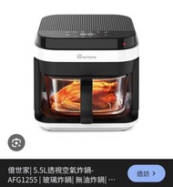 億世家 ecHome 5.5L 透明空氣炸鍋 AFG1255
