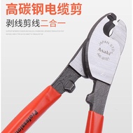 CABLE CUTTER ASAKI 6" AK-8180