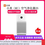 LP-8 ZHY/DD💝Xiaomi Air Purifier2SHousehold Smart MIJIA Bedroom Office Oxygen Bar Formaldehyde Removal Haze Dust Air 0KEG