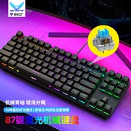 K K87 Metal Mechanical Keyboard 87-Key RGB Luminous Green Axis Office Home Computer Accessories Game