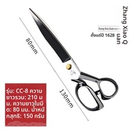 Zhang Xiaoquan | กรรไกรหนักสำหรับช่างตัดเสื้อ