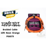 {Tianshui Music} Ernie Ball Braided Cable P06079 Wire