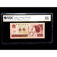 1996 China / People's Republic 1 Yuan