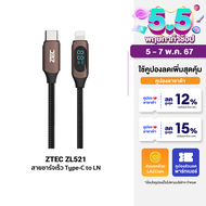 [ราคาพิเศษ 299 บ.] ZTEC ZL521 สายชาร์จ 27W สายวัดกำลังไฟ USB-C to Lightning วัสดุสายถัก สายชาร์จยาว 1 เมตร -2Y