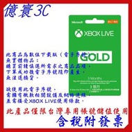 [郵件寄送] 微軟XBOX LIVE 3個月 12個月 金會員 數位下載版 [注意:微軟下載版ESD產品無法退貨]