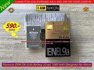 Battery EN-EL9a for Nikon D60 D3000 D5000 D40x D40 แบตกล้อง นิค่อน ราคาถูก มือ 1 พร้อมกล่อง / พร้อมค