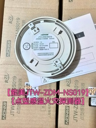 NOHMI JTW-ZDM-NS019 ชุดแจ้งเตือนอุณหภูมิแบบอิเล็กทรอนิกส์สำหรับใช้กับเครื่องหลัก NOHMI R23 ระบบธุรกิ