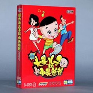 新版 新大頭兒子和小頭爸爸20DVD全集動畫片卡通光盤光碟片正版